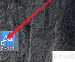 傲软投屏分辨率设置教程详解