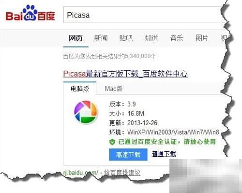 Picasa图片标记搜索实用技巧