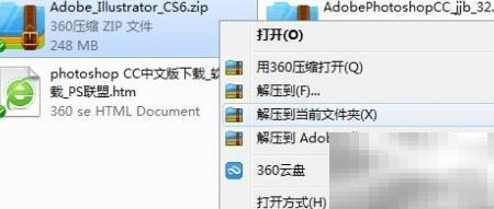 绿色软件安装步骤详解