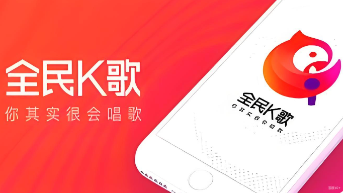 全民K歌作品收听方法 全民K歌在线听歌入口