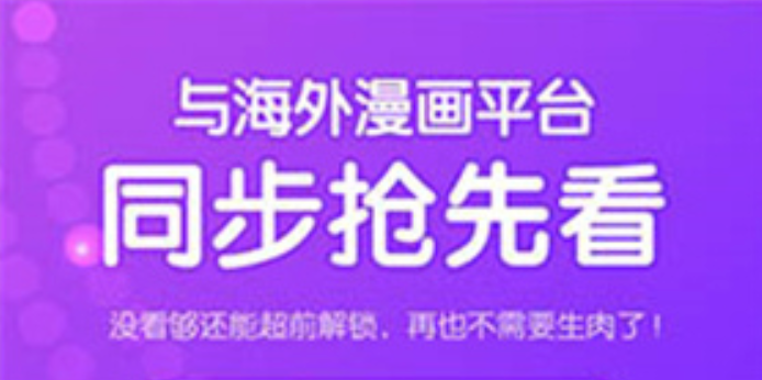极速漫画加速入口及多语言版更新指南