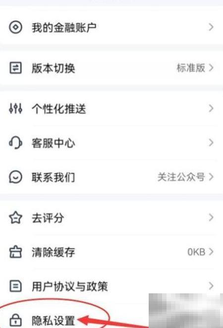 平安金管家授权管理全攻略