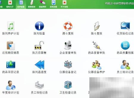 药精灵功能详解与使用教程