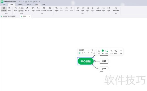 亿图脑图，轻松制作思维导图