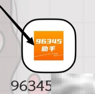 96345快速找钟点工攻略