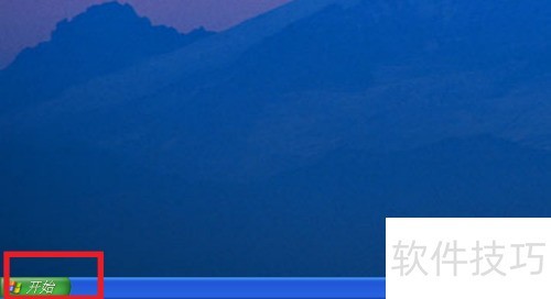 XP系统开机自启程序设置方法