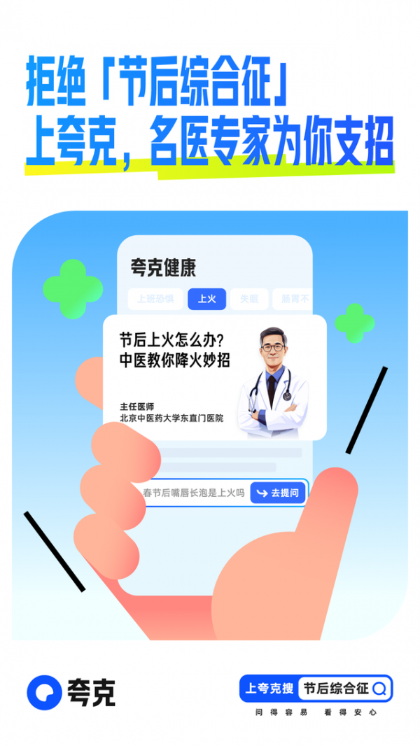 长假后如何应对焦虑与健康问题