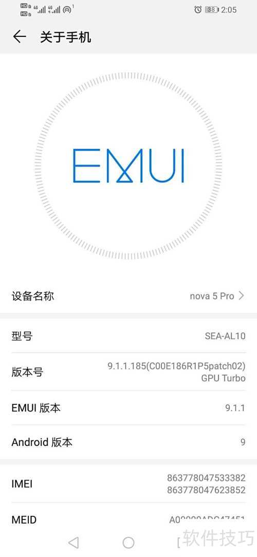 华为超级省电模式密码怎么设置