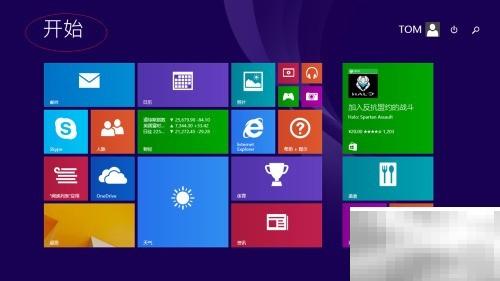 重启Win8资源管理器方法详解