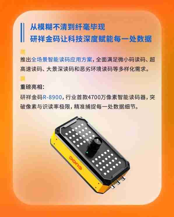 2025工博会：研祥“AI+工业”已就位！