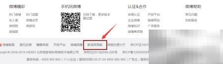 微博同步到博客的技巧与方法