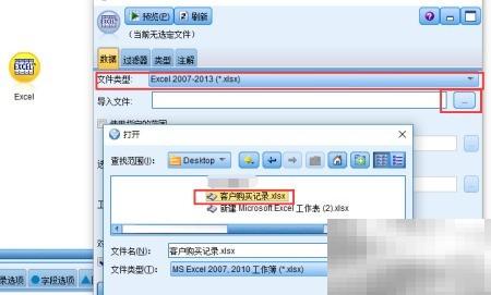 SPSS Modeler 标志设置技巧分享