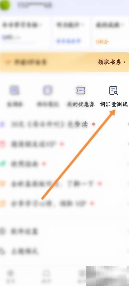 每日英语听力词汇速测技巧