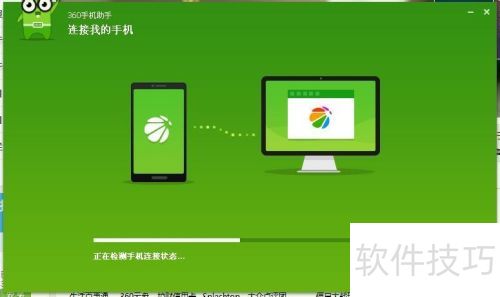 360手机助手杀毒失败解决方法