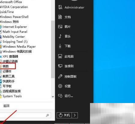 画图添加照片徽标技巧分享