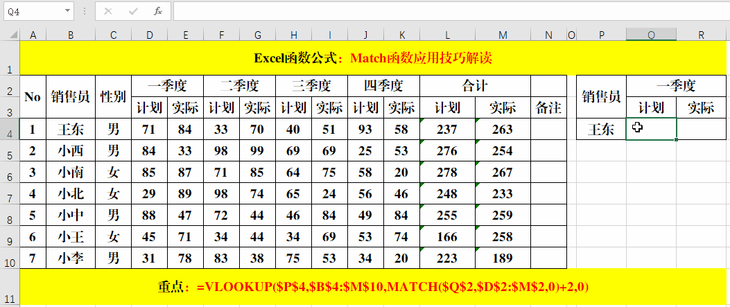 MATCH函数序列匹配详解指南