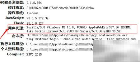 电脑浏览器User Agent查询方法
