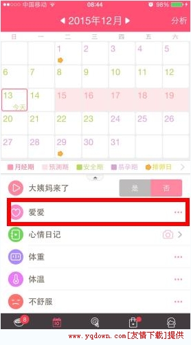 美柚填满爱心是什么意思?功能详解