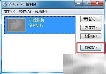 Virtual PC系统安装详细教程