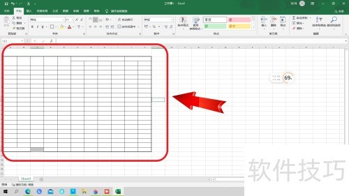 小学生体检表制作方法详解