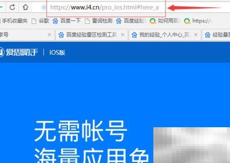 没电脑怎么下载爱司助手？