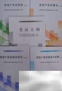房地产经纪人关键要点解析