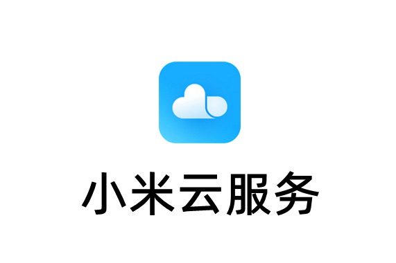 小米互联服务app官方下载安装？小米互联服务APP应用商店搜索官方版下载安装