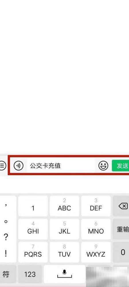 苏州公交卡在线充值方法详解
