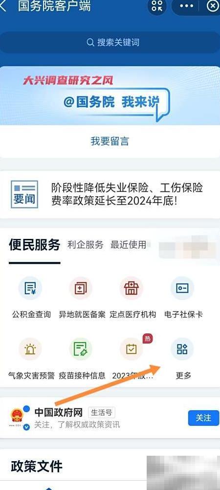 支付宝扫码查家政服务怎么用