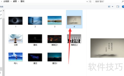 Win10便笺如何插入图片？