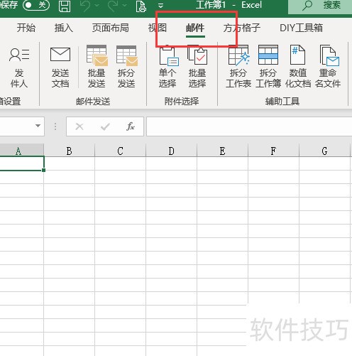 QQ邮件群发怎么操作？