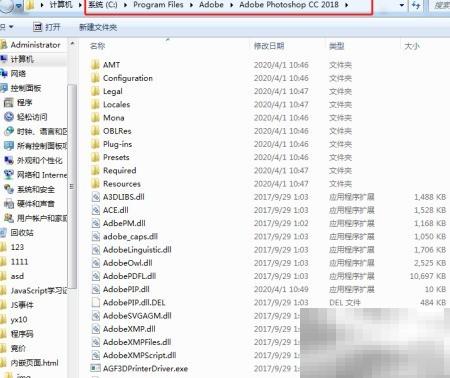 Adobe崩溃报告服务已停用