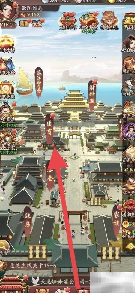大东家如何与天竺商人通商