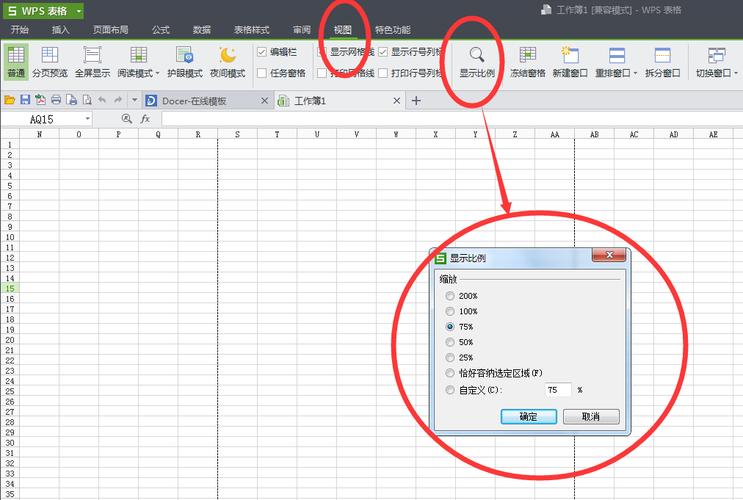 WPS公式插入极限符号技巧