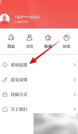 光明日报小字体怎么调？