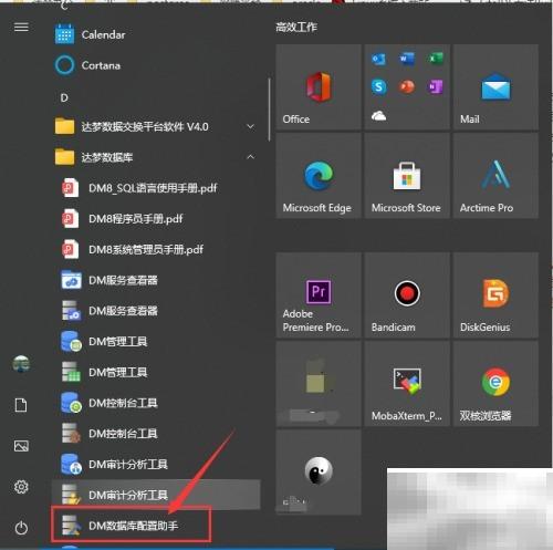 达梦数据库实例删除操作教程