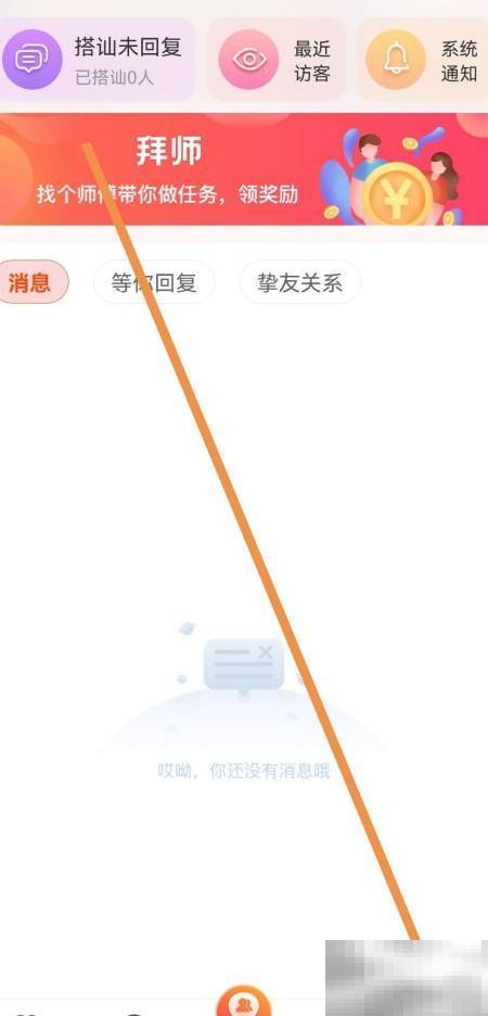 乡遇用户规范查看方法及说明