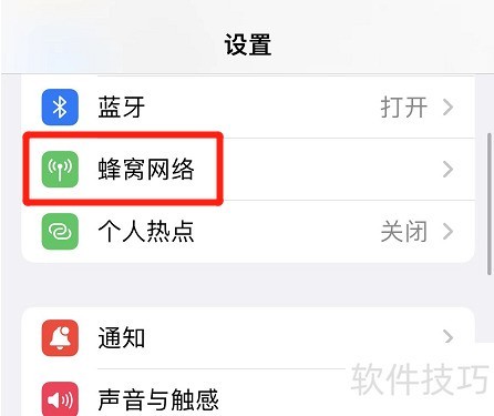 iPhone自助写入SIM卡信息方法