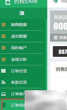 教育公司管理系统定制方案