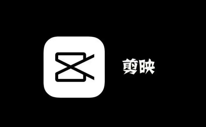 剪映win7版下载-经典v8.9.5剪辑软件