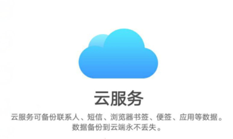 vivo云服务 定位 查找设备怎么用？vivo云服务开启查找手机后网页端实时定位教程