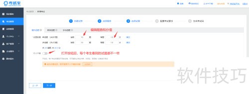 在线考试系统：高效组织发布考试方法