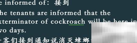 be informed of用法详解