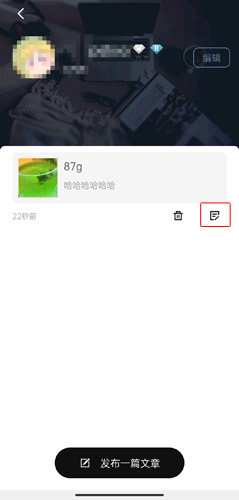 《简讯》修改内容方法
