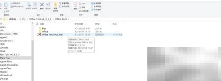Office Tool Plus安装教程详解