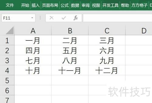 Excel随机选数据技巧大全