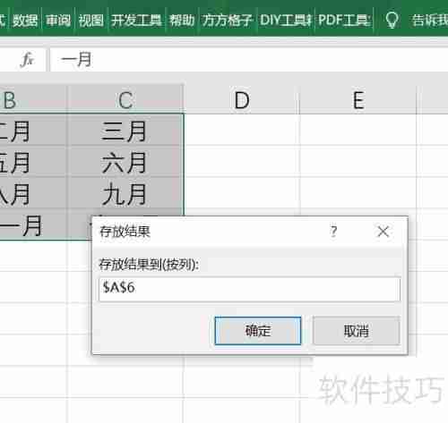 Excel随机抽取数据方法总结