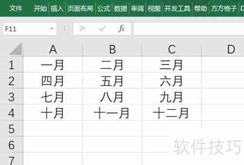 Excel随机抽取数据方法总结