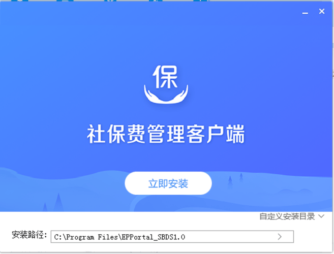 社保费管理客户端如何计算应缴金额