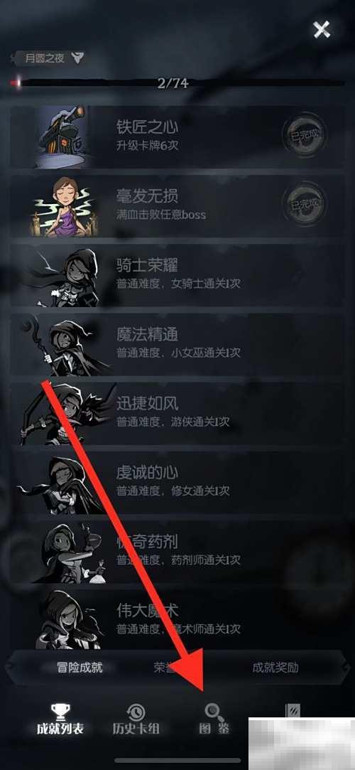 月圆夜灵巧护符获取攻略